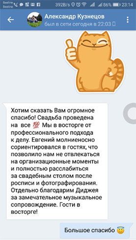 Сергей Гусев скриншот