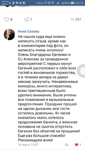 Кристина Русеева скриншот