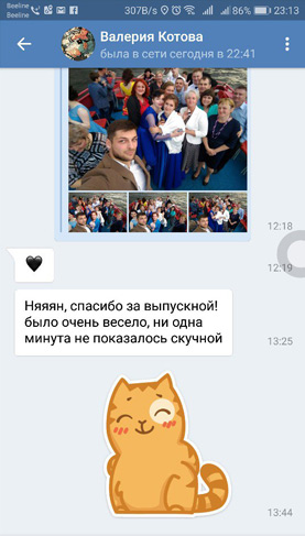 Александра Смельцова скриншот