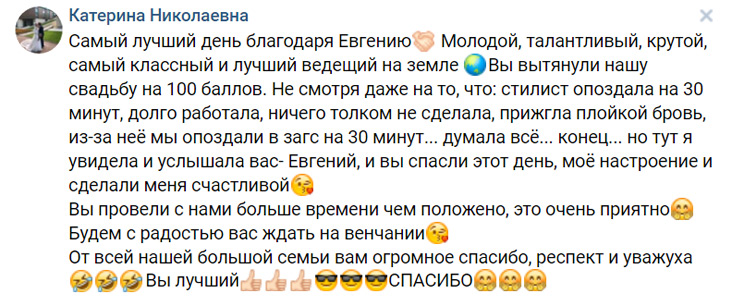 Отзыв от Катерины Николаевны вконтакте